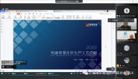第一期｜SILA智光抗疫需求对接会云端成功举办