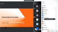 第一期｜SILA智光抗疫需求对接会云端成功举办