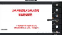 第一期｜SILA智光抗疫需求对接会云端成功举办