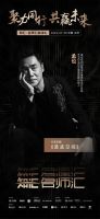 知汇·名师汇全球启动礼7.28耀世盛启