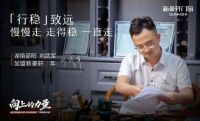 向上的力量丨门窗十大品牌新豪轩百年品牌路,每一步都铿锵有力!
