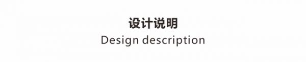 Design新郑·新浪家居2022年推荐新锐设计师作品展示---张燕娜作品