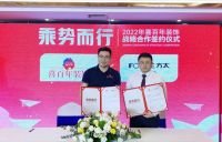 方太集团陈轶：发力贵州家装市场 让厨电赋能生活价值