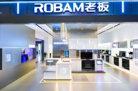 用价值创造助推集成灶高质量发展 老板电器启动千城千店招募计划