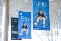 月影家居闪耀亮相深圳时尚家居设计周，为年轻人打造理想生活