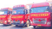 笃行善举·大爱无疆丨金舵企业捐赠爱心瓷砖助力新疆伽师乡村振兴
