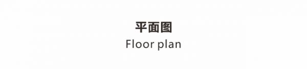 Design新郑·新浪家居2022年推荐新锐设计师作品展示---袁东亮作品