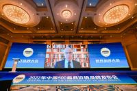 572.36亿！惠达卫浴再次荣膺中国500最具价值品牌