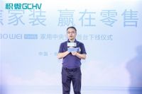 积微GCHV-XiaoWei Family家用中央空调首台成功下线