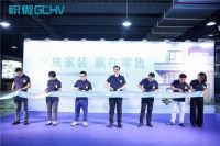 积微GCHV-XiaoWei Family家用中央空调首台成功下线