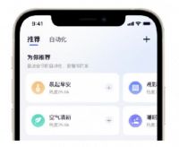 Aqara Home App 3.0全新升级，引领全屋智能3.0时代