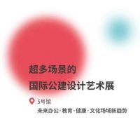 2022深圳时尚家居设计周  暨37届深圳国际家具设计展  在深圳国际会展中心盛大举办