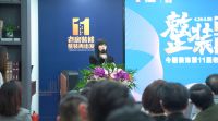 “领跑”老房装修 今朝装饰第十二届老房家居文化艺术展将启