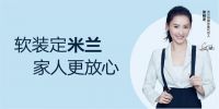 【米兰壁纸墙布窗帘】软装十大品牌之重磅官宣丨米兰软装与京东居家达成战略合作！