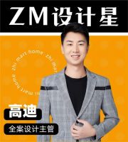 知嘛家ZM设计星：以目标为靶，星火可燎原，进一寸有一寸的欢喜！