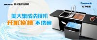 人间烟火气，两台美大就购了