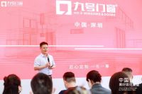 九号门窗获评SZCM美好居住图鉴甄选品牌，携手设计布局高端系统门窗市场！