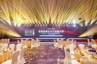 莫尼安MOINIAN高端智能门窗荣获“金堂奖公益合作伙伴”荣誉