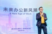 震旦与ESTEL在IFO“未来办公风潮”