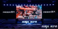 坚持高质量发展，美大引领海宁智慧集成灶产业集群行稳致远