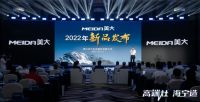 坚持高质量发展，美大引领海宁智慧集成灶产业集群行稳致远
