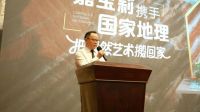 为艺术涂料注入新灵感  嘉宝莉再度携手《国家地理》把自然艺术搬回家
