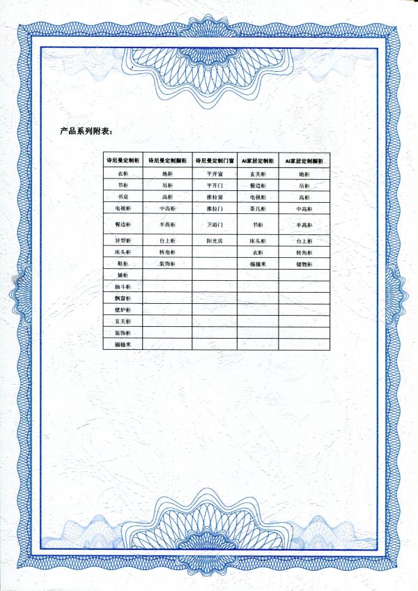 喜讯 | 为湾区品牌品质“代言”，AI家居荣获“湾区制造”评定证书