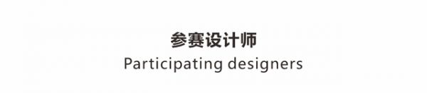 Design新郑·新浪家居2022年推荐新锐设计师作品展示---刘银庆作品