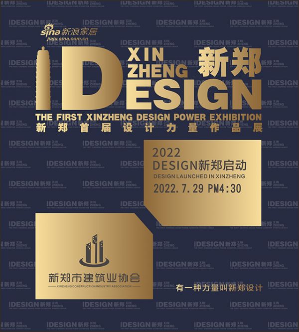 Design新郑·新浪家居2022年推荐新锐设计师作品展示---刘银庆作品