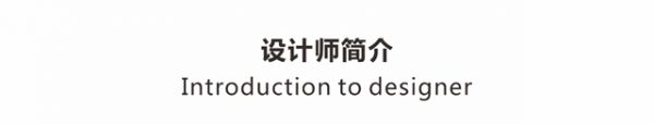 Design新郑·新浪家居2022年推荐新锐设计师作品展示---刘银庆作品