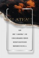 【领绣】地质色彩研究院 Ⅷ —— 封存高原的城市秘境 BROWN