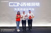 专访西顿照明谭君：以商业+家居多维场景 开启智能无主灯时代