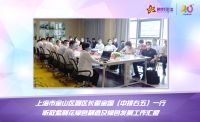 助力“碳达峰、碳中和”，走绿色制造强国之路 紫荆花“绿色工厂示范”圆满授牌！