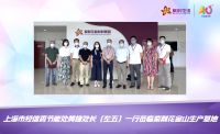 助力“碳达峰、碳中和”，走绿色制造强国之路 紫荆花“绿色工厂示范”圆满授牌！