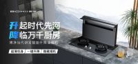 博净分体式集成灶，感受烟火人间的欢乐与温馨