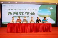 “消除产品隐患 拯救用户生命”——广东省燃气具行业良心企业开展送安全下乡活动