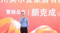 赋能贵阳，定鼎贵州，奥尔登全屋定制工厂直营店荣耀开业