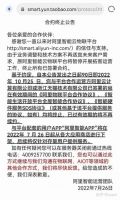 智能周刊|阿里智能App下架、三翼鸟入选中国500最具价值品牌榜、小米与猴子音悦达成合作