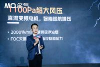 名气第二届零售商梦想大会暨年度旗舰新品发布会圆满落幕！