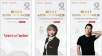 喜盈门【全球购×TOP100直播】，畅谈意式优雅，回归设计本源