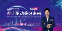 金牌卫浴秋季新品发布会圆满结束，设计营销成关注焦点