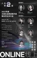 水美乐经销商大会：矢志打造国内知名中高端净水品牌
