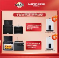 帅丰集成灶启动“千城大惠战”：多重福利席卷8月，厨房焕新正当时！
