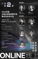 水美乐经销商大会：矢志打造国内知名中高端净水品牌