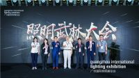 新时代，新担当丨2022年广州国际照明展览会今天隆重揭幕