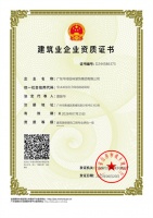 华浔品味装饰集团建筑装修装饰工程专项资质成功晋升为一级