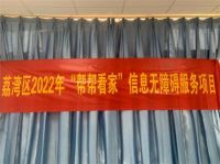 智能家居改造，给残障人士生活插上“隐形的翅膀”