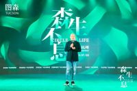 可持续发展设计奖 | 7月28日杭州论坛完美落幕，共赴可持续设计盛宴