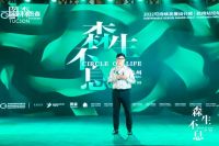 可持续发展设计奖 | 7月28日杭州论坛完美落幕，共赴可持续设计盛宴