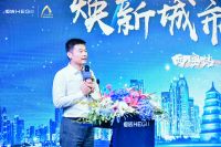 聚力前行，智享生活！恒洁焕新城市计划•西安站重磅开启